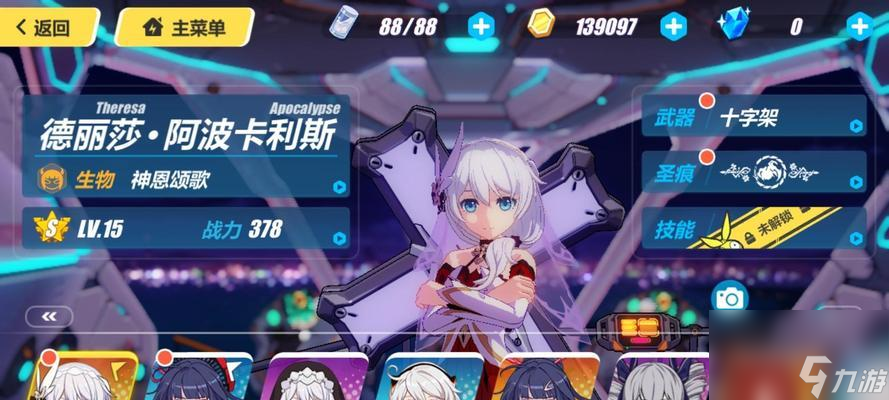 崩坏3-索尔之锤 打破虚无的重槌