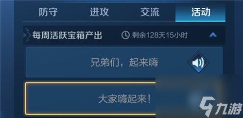 免费领取教学 王者荣耀大家嗨起来语音怎么获得