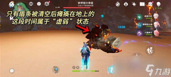 《原神》挑战者第八辑成就完成方法分享