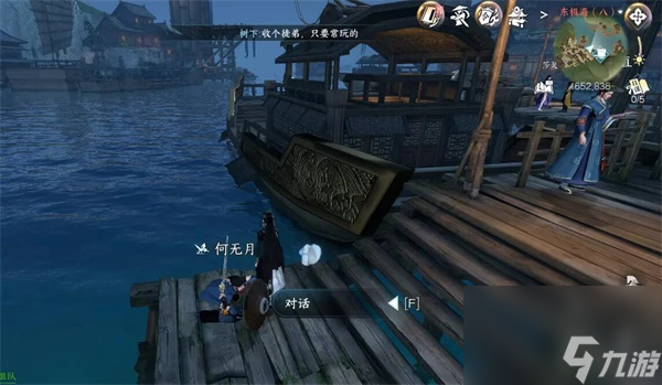 逆水寒劈浪之刀任务攻略