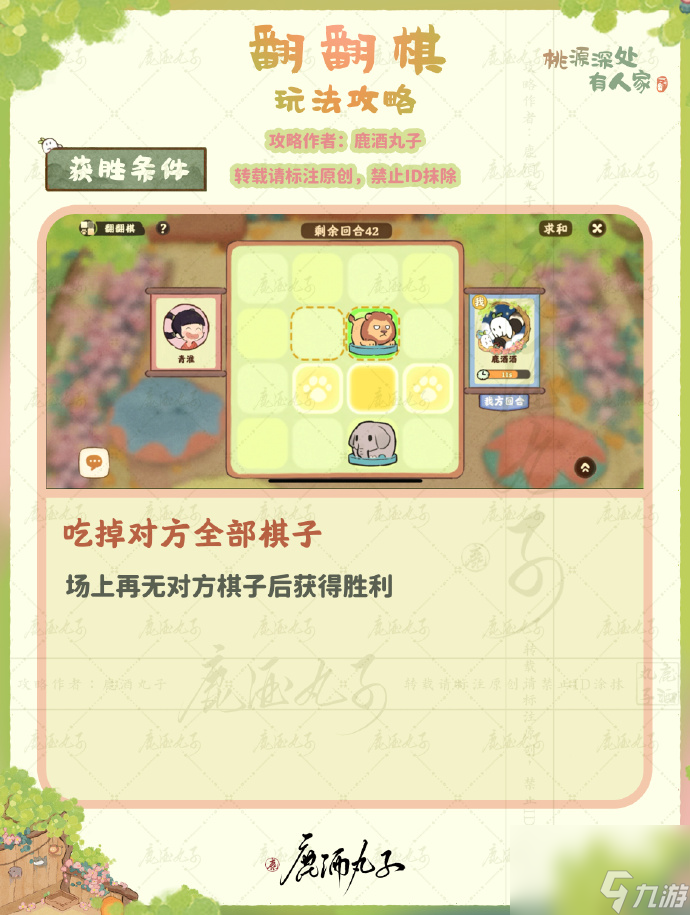 桃源深处有人家弈楸棋亭一阶玩法,桃源深处有人家弈楸棋亭一阶怎么过