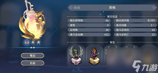 铃兰之剑如何才能救大姐头 救大姐头的详细方法以及攻略