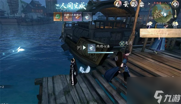 逆水寒劈浪之刀任务攻略