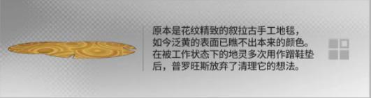 明日方舟幸运掉落概率 《明日方舟》幸运掉落家具有哪些