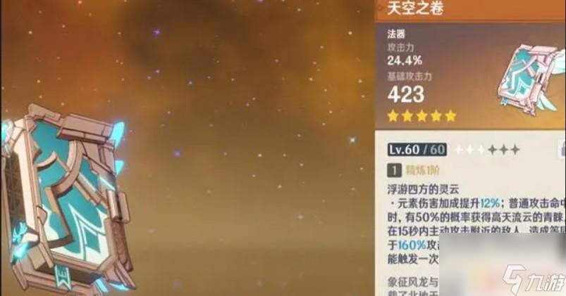 原神2.3法器角色排行 原神2.3版本哪些法器输出角色适合上场