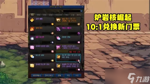 dnf神界版本深渊票是什么
