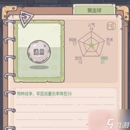 最强蜗牛黄金球绿贵怎么获得 获得方法介绍