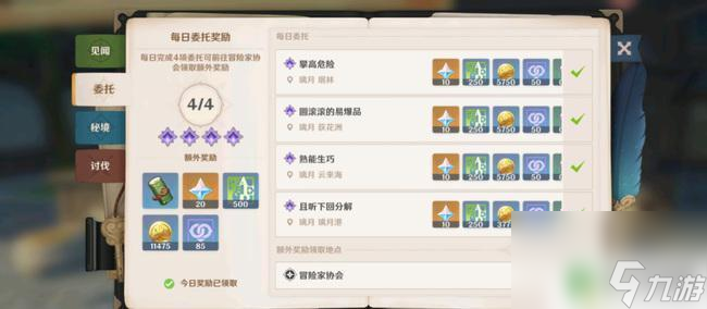 原神45级后没任务怎么升级 原神冒险等级提升攻略