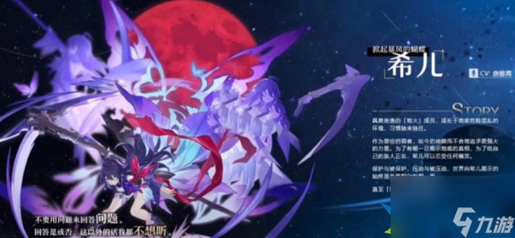崩坏星穹铁道希儿遗器选什么-希儿遗器选择推荐