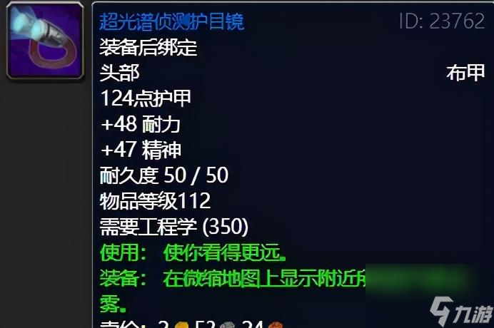 魔兽世界灵纹布包图纸在哪里买（魔兽世界稀有图纸获取攻略）