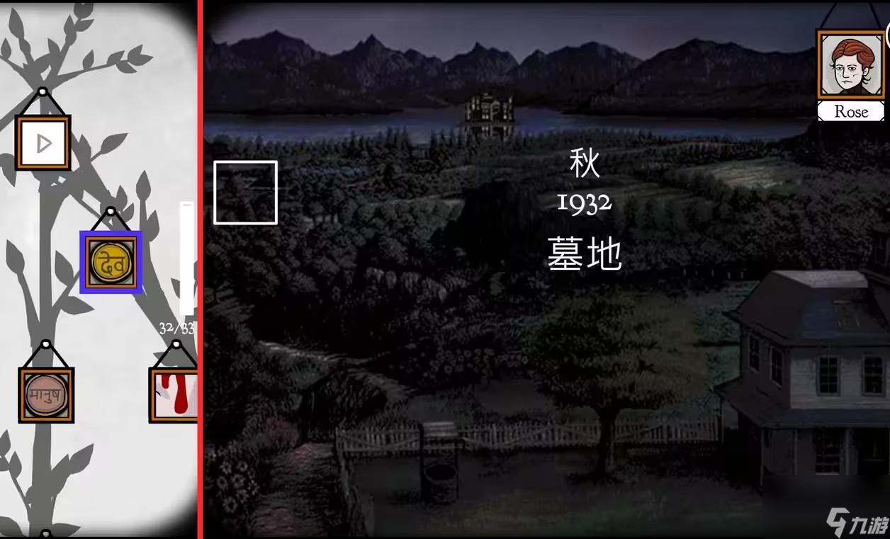 《锈湖根源》第32关墓地解密攻略
