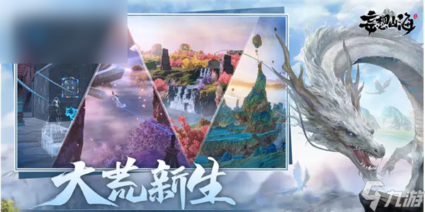 妄想山海兑换码最新2023