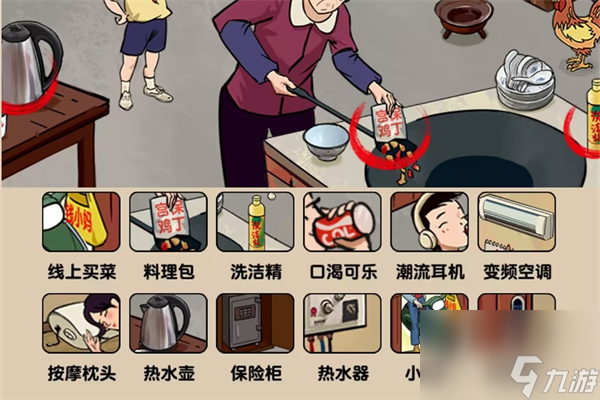 玩梗找茬王幸福一家攻略图文详解