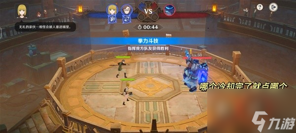 《原神》4.1智勇双拳任务流程攻略