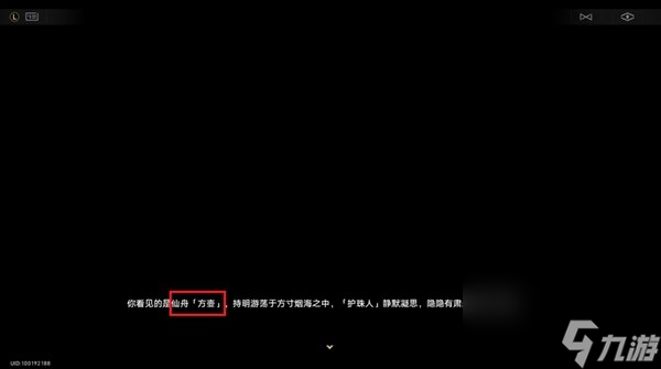 《崩坏星穹铁道》1.4版本44个成就全收集攻略