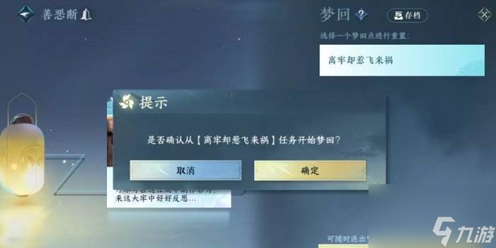 《逆水寒手游》扬威点怎么快速获得 快速获取扬威点方法详情