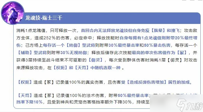 《三国志幻想大陆》诳诡司马懿技能有哪些 技能介绍一览