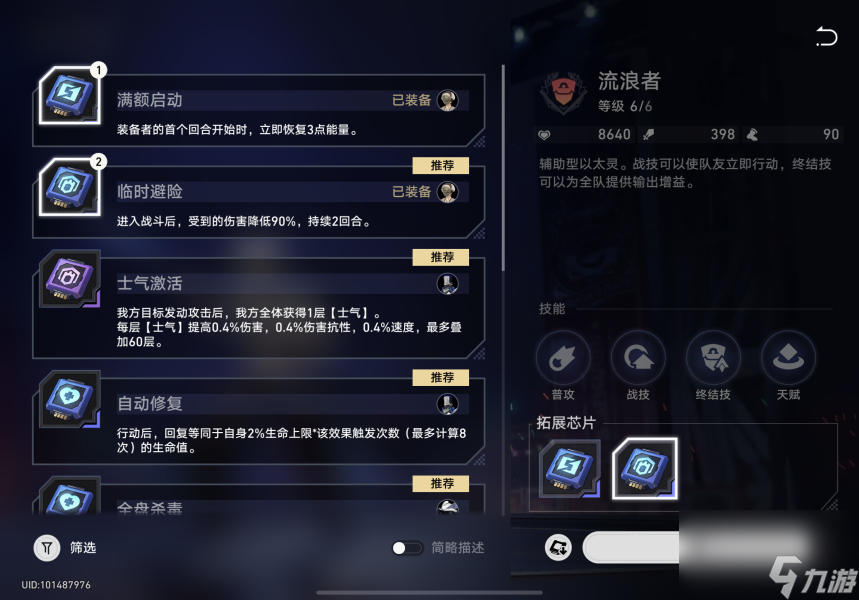 崩坏星穹铁道以太战线活动玩法攻略
