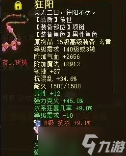 《大話西游2》平民敏炮怎么打造 兩千七百敏平民敏炮打造攻略