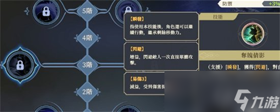 《铃兰之剑》诺诺薇儿加点攻略 诺诺薇儿怎么加点好