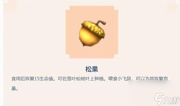 迷你世界：为何都说冒险玩家离不开野果？果实系统真有那