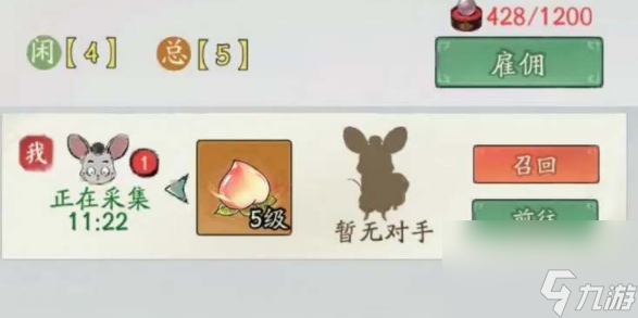 寻道大千福地里的宠物怎么恢复体力