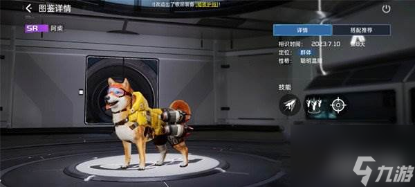 星球重启阿柴技能介绍 值得培养吗