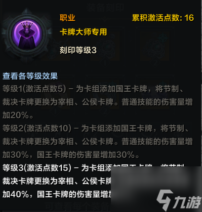 《命运方舟》卡牌大师职业养成玩法大全