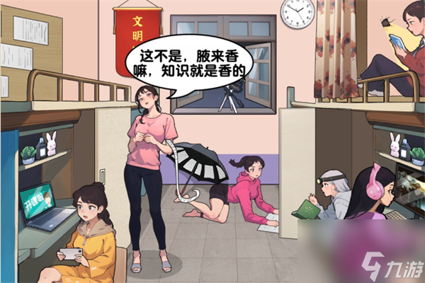 玩梗找茬王内卷宿舍攻略图文详解
