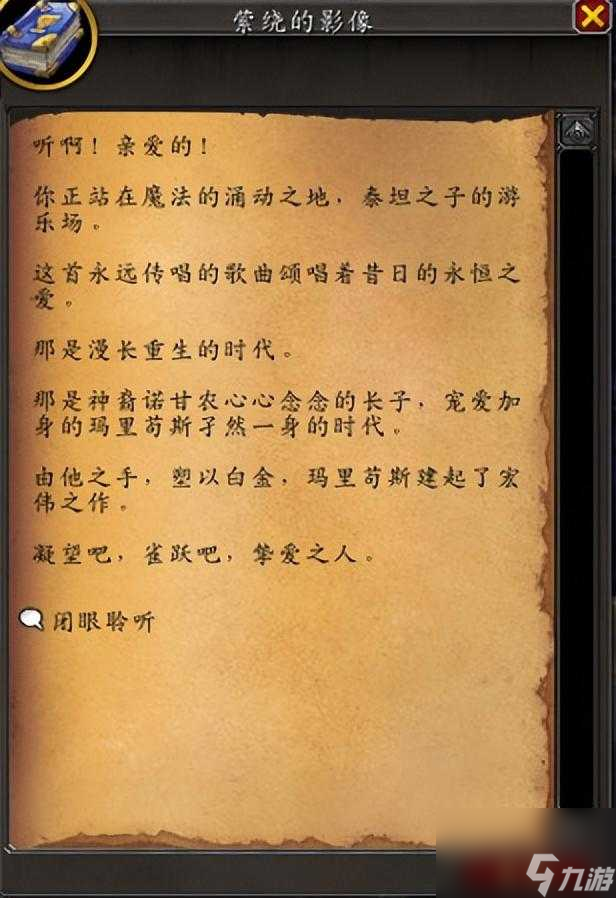 魔兽世界10.0彩蛋大全-彩蛋合集汇总「详细介绍」