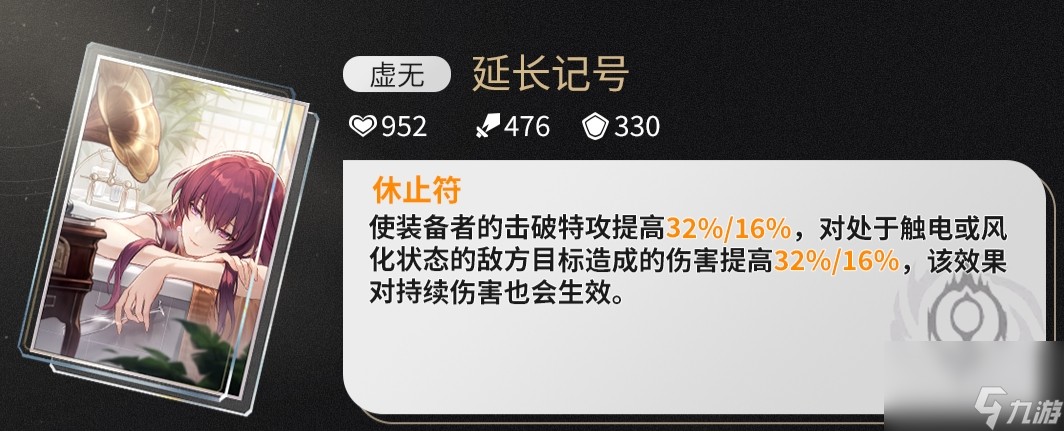《崩坏星穹铁道》卢卡光锥推荐分析 卢卡用什么光锥？