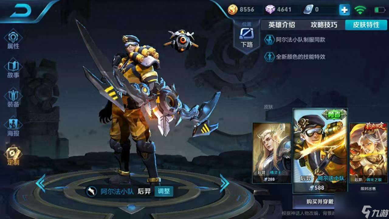LOL后羿新皮肤手感排行榜（后羿新皮肤哪款手感最好）
