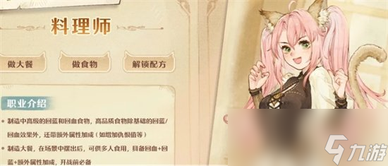 《森之国度》品尝贤者森林的美食怎么玩 品贤者森林美食玩法一览