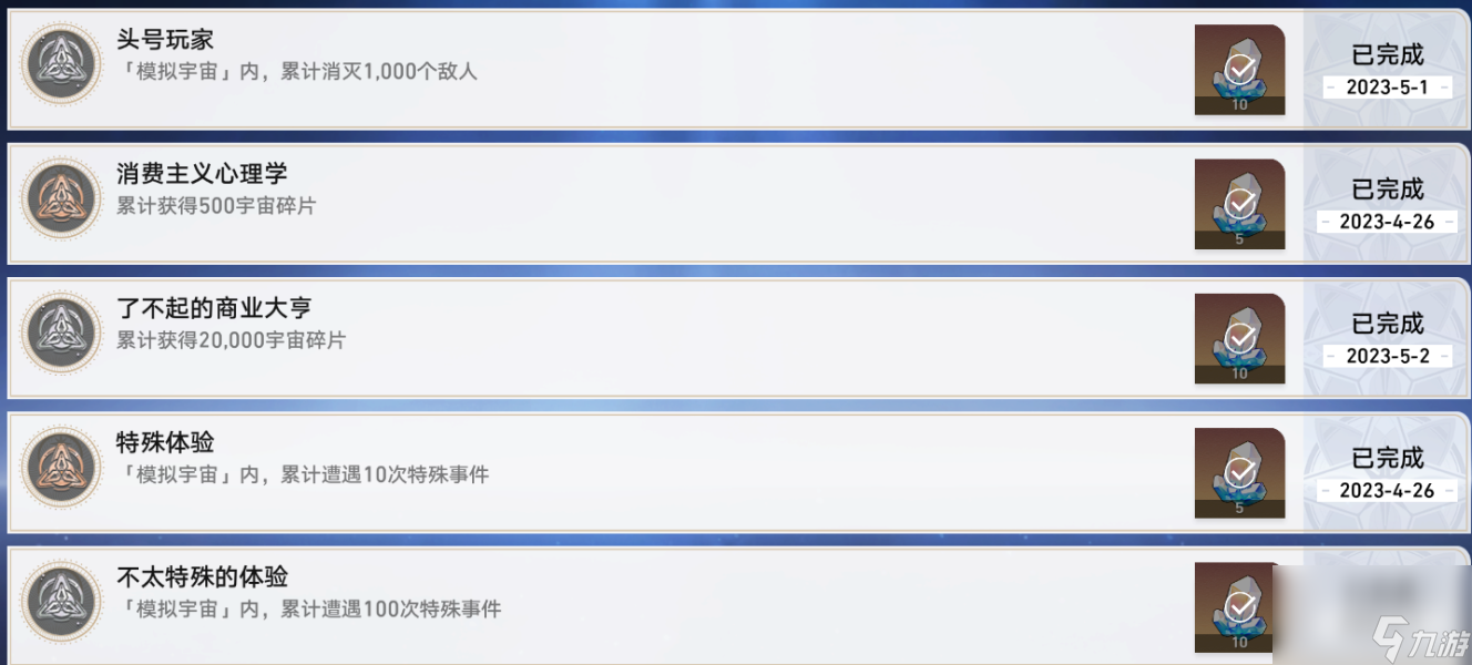 崩坏星穹铁道无尽位面打满后还能打吗,星穹铁道无尽位面打满后做什么