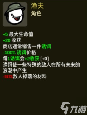 《土豆兄弟》新角色介绍攻略