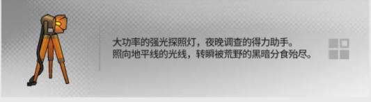 明日方舟幸运掉落概率 《明日方舟》幸运掉落家具有哪些