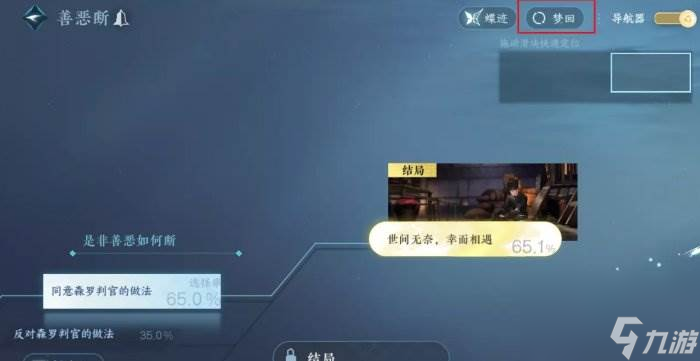 《逆水寒手游》扬威点怎么快速获得 快速获取扬威点方法详情