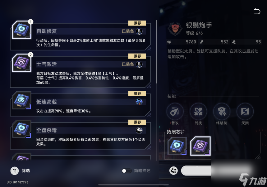 崩坏星穹铁道以太战线活动玩法攻略