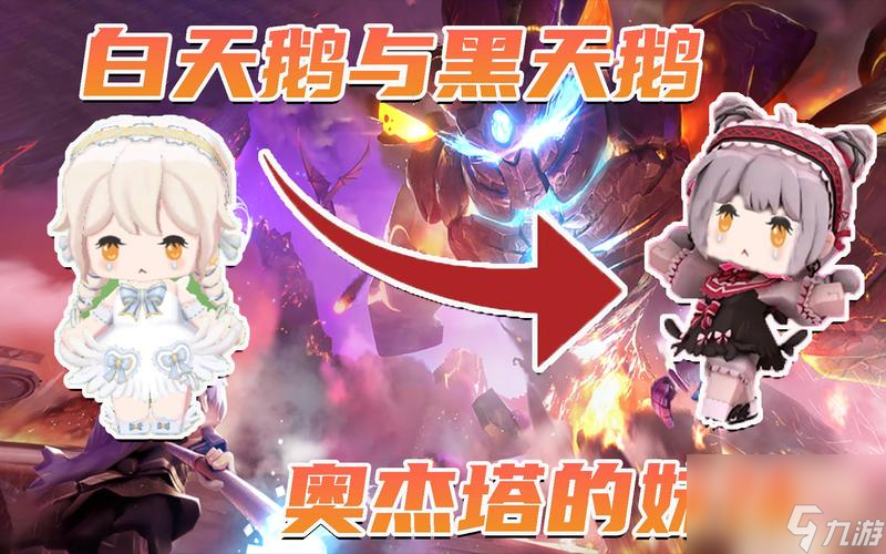 《奇迹暖暖》游戏攻略（详细解析黑天鹅获取方法，让你游戏更上一层楼）