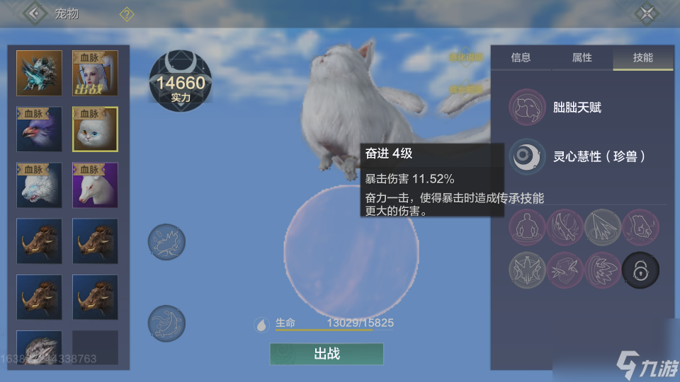 妄想山海：狗大户花3000元养账号，游戏体验直线上升，可