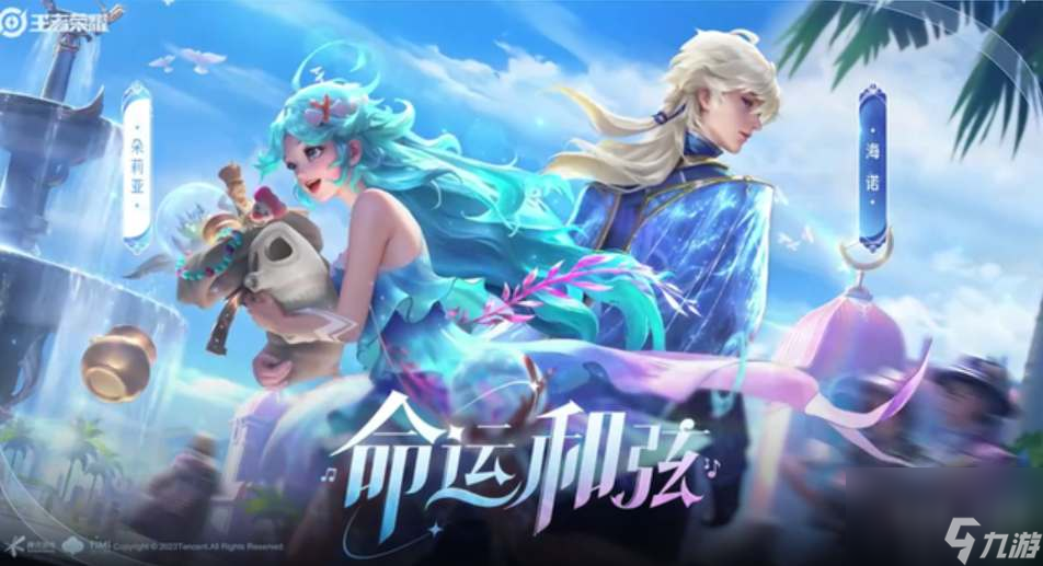 王者荣耀海诺强度怎么样
