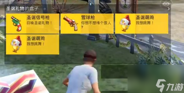 和平精英圣诞树位置介绍