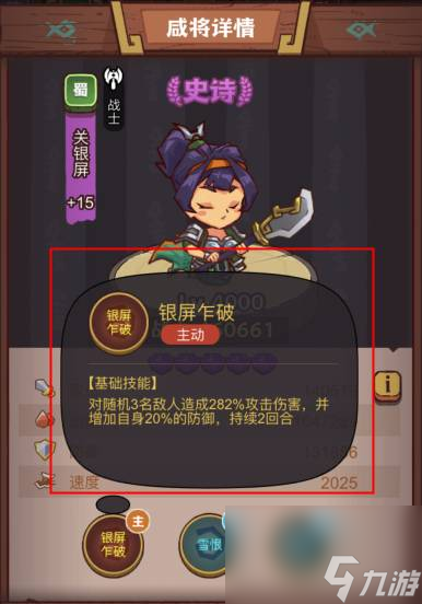 《咸鱼之王》俱乐部吕蒙怎么打 疯狂吕蒙阵容搭配