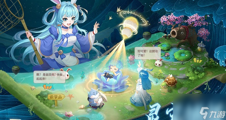 长安幻想太一妖灵多少级能带 具体一览