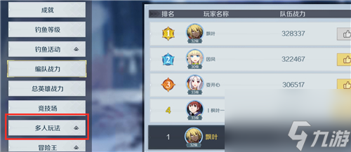 能不能和好友一起玩 神角技巧可以联机吗截图