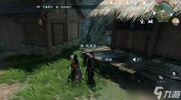 逆水寒手游逍遥负剑任务流程