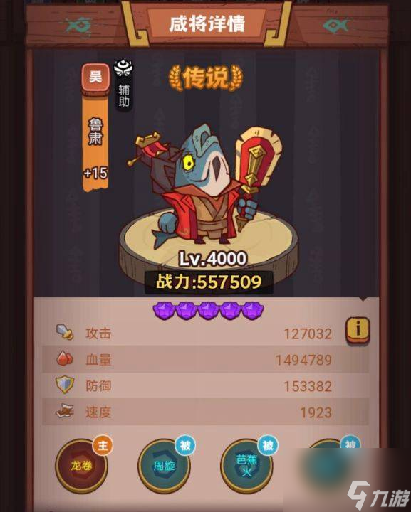 《咸鱼之王》俱乐部许褚怎么打 疯狂许褚阵容搭配