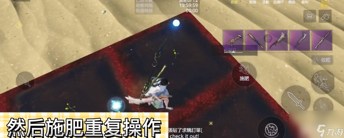 妄想山海农田怎么升级
