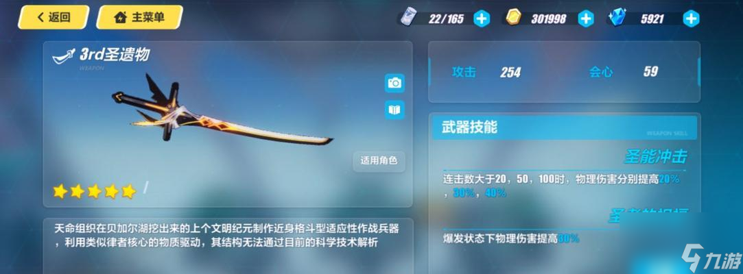 崩坏3中最强的物理角色玩法分析（探究崩坏3中最具杀伤力的物理角色及其高效操作方法）