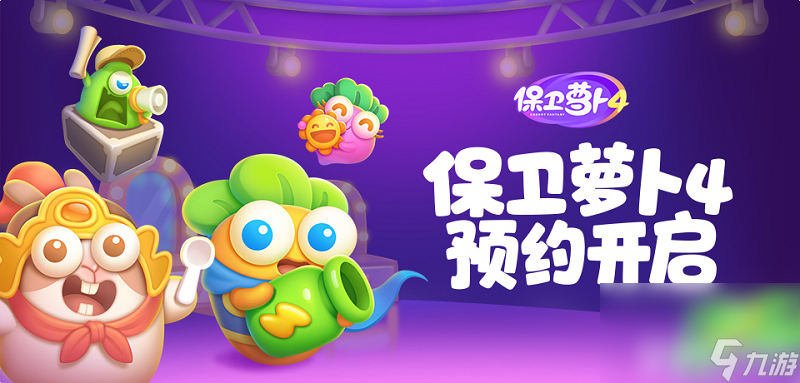 《保卫萝卜4》秋妃传80关~81关如何完美通过 秋妃传80关~81关完美通关攻略